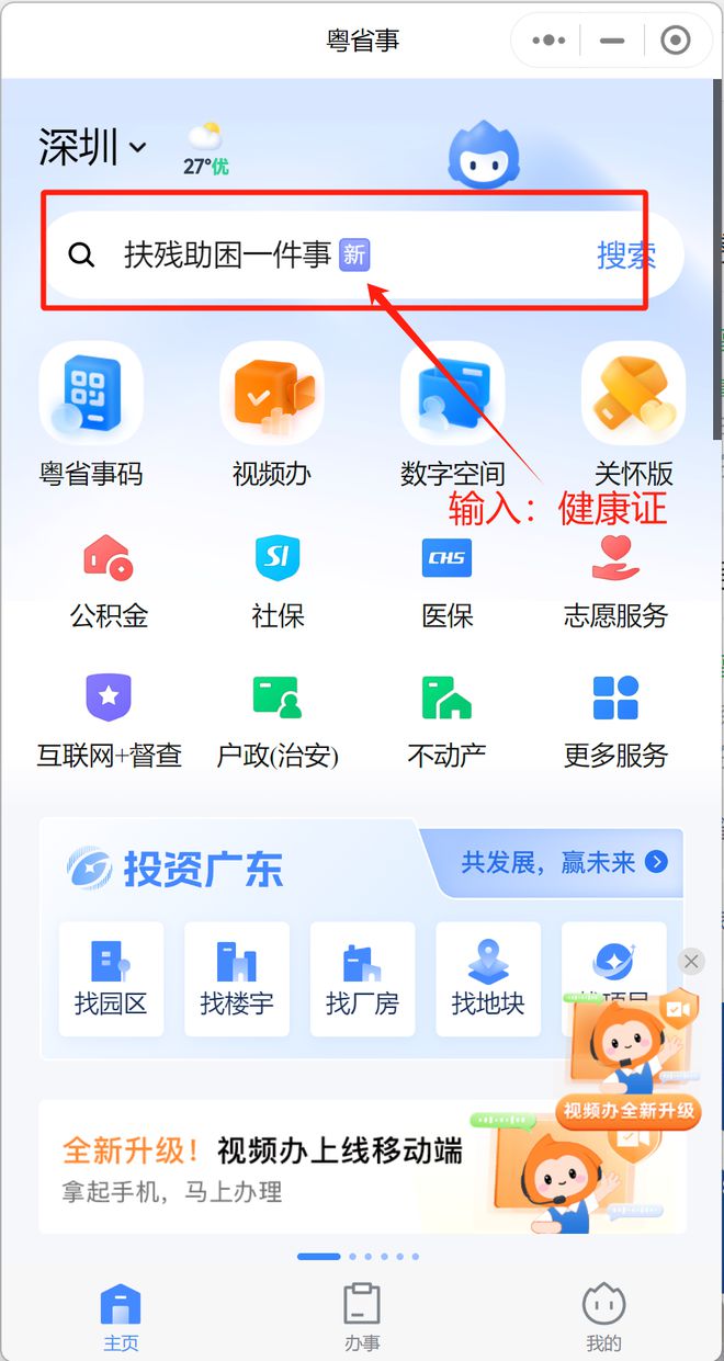 广东深圳健康证查询系统，高效便捷的健康管理新方式