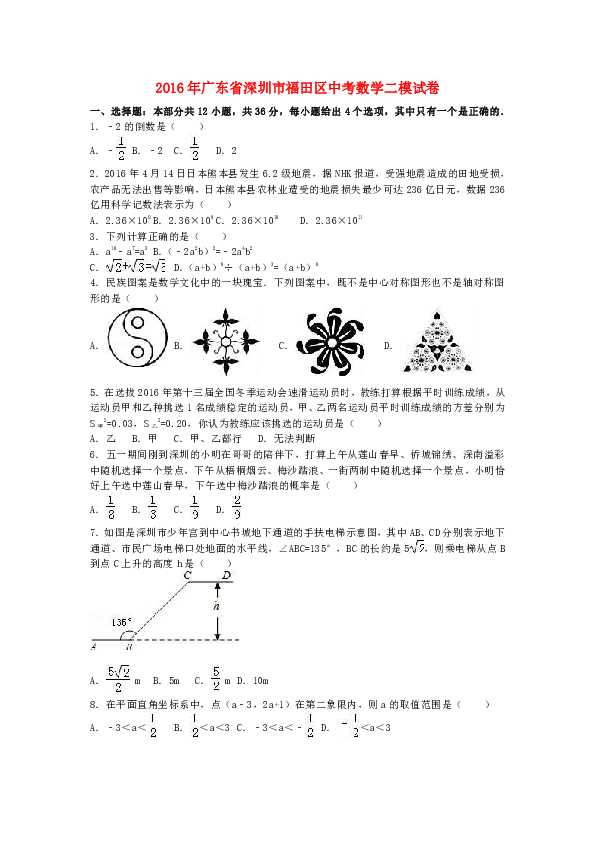 廣東省中考數(shù)學(xué)深圳版考察內(nèi)容與特點(diǎn)深度解析