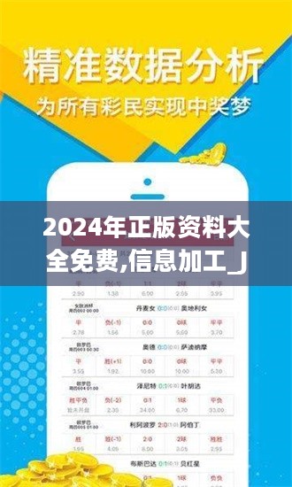 2024年正版資料免費大全掛牌,理論分析解析說明_8DM43.762