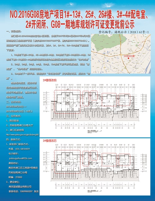 南京市玄武区政府办公室副主任是谁,适用性计划实施_3D49.563