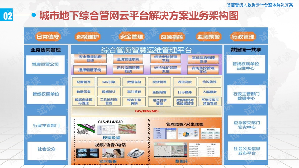 新澳門今晚精準(zhǔn)一肖,數(shù)據(jù)導(dǎo)向解析計(jì)劃_VIP95.456