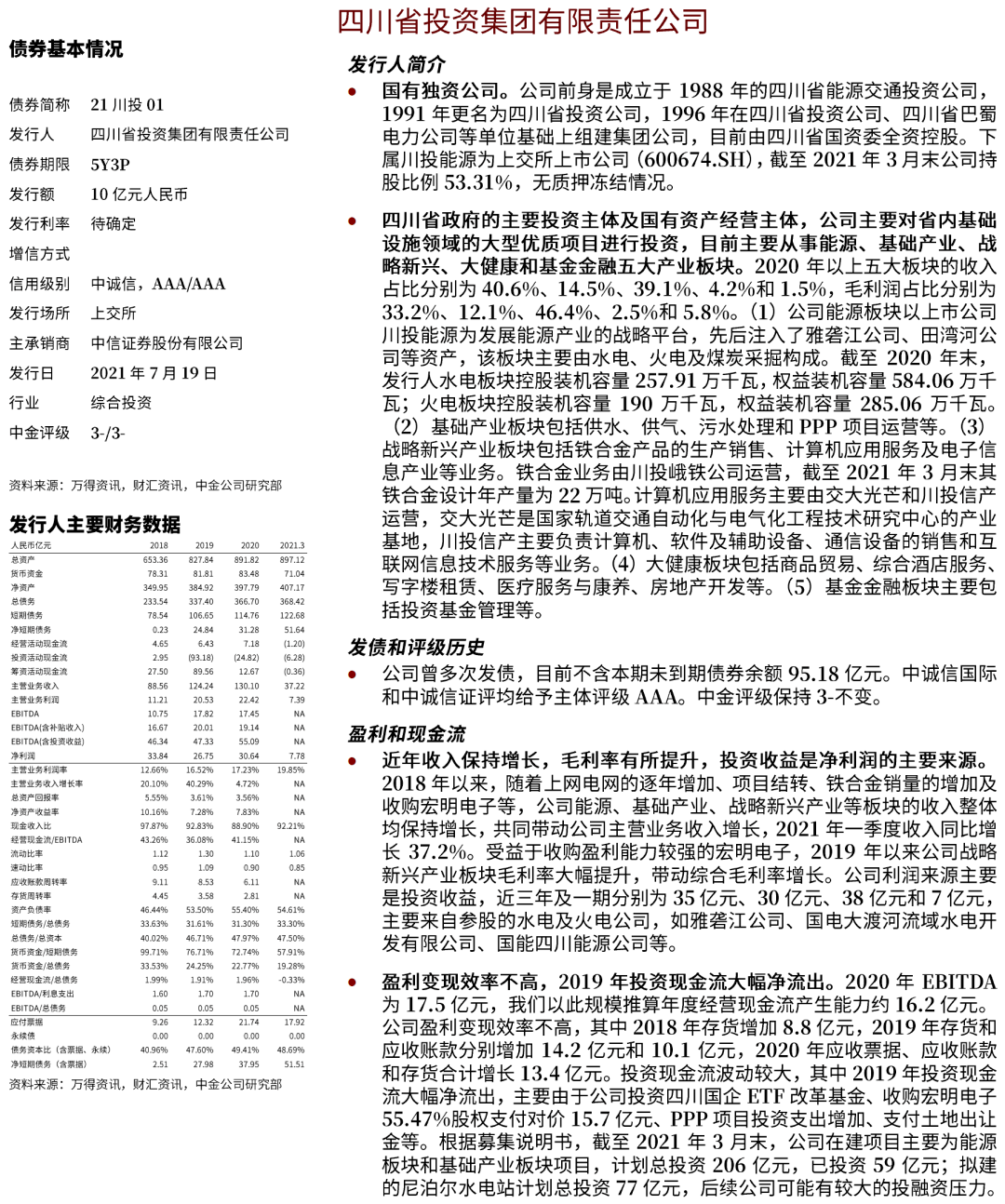 2024新澳精准资料大全,专业解析说明_薄荷版94.142