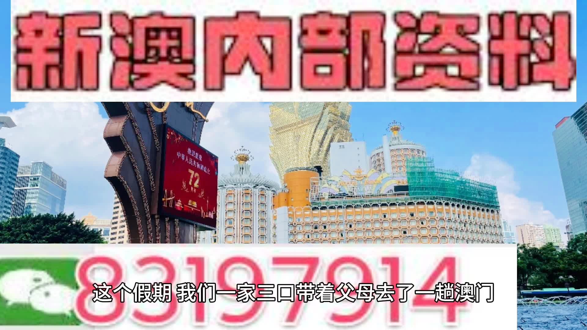 新澳門內(nèi)部資料精準大全,全面設計執(zhí)行策略_AR版38.549