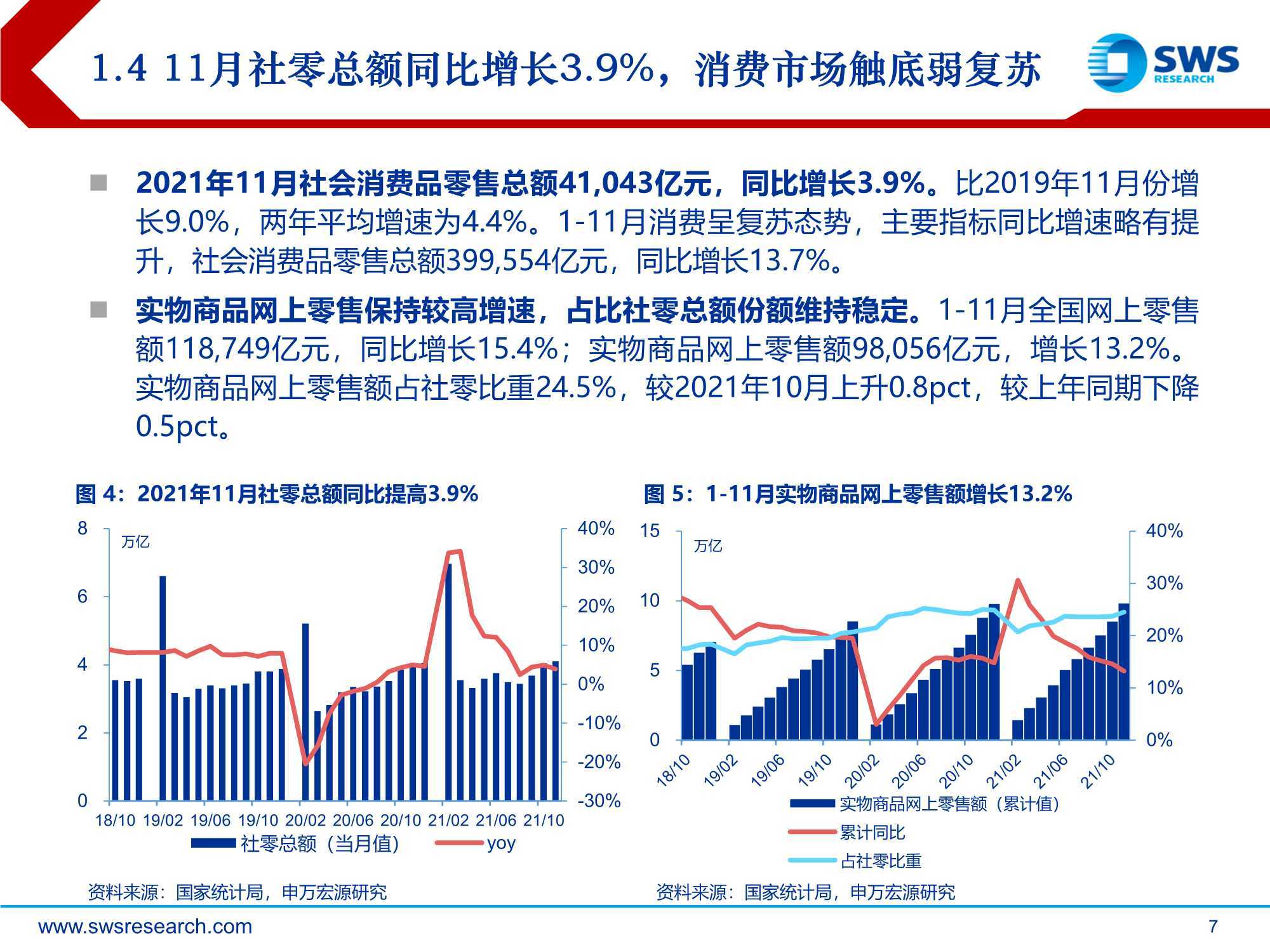 新澳天天免費(fèi)最快最準(zhǔn)的資料,高度協(xié)調(diào)策略執(zhí)行_入門版94.254