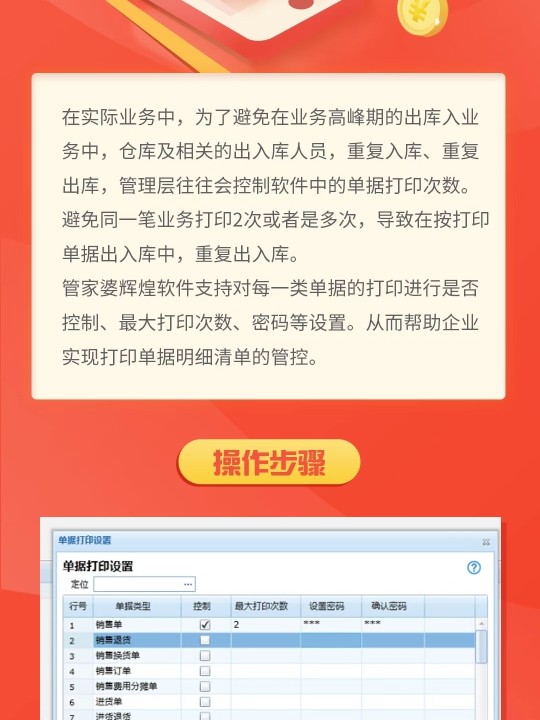 7777788888精準(zhǔn)管家婆大聯(lián)盟特色,快速解答計劃解析_輕量版60.243