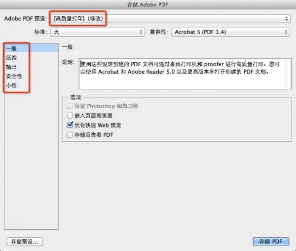 2024年奧門(mén)管家婆資料,定性分析說(shuō)明_macOS82.708