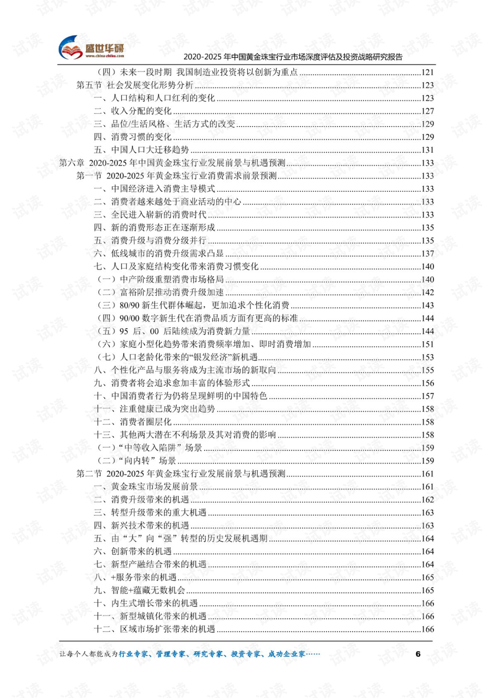 新奧2024今晚開獎結果,實地評估解析說明_黃金版4.246