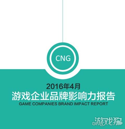 cng品牌