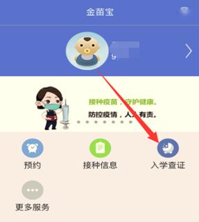 預(yù)防接種公眾號廣東深圳