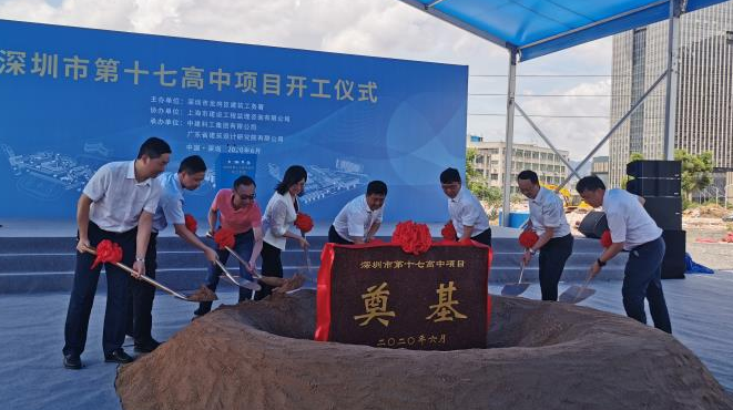 廣東省深圳市龍口市新聞