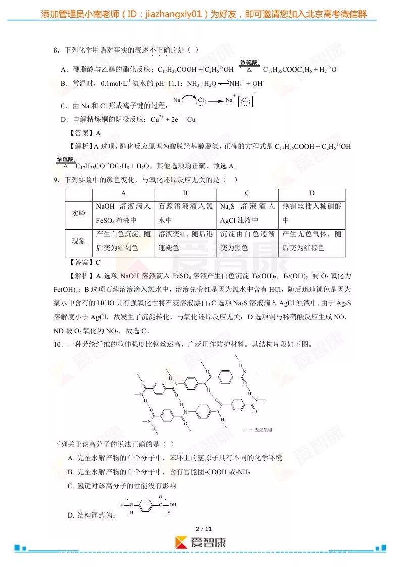 新澳門一碼一肖一特一中2024高考,實踐解析說明_復(fù)刻款62.517