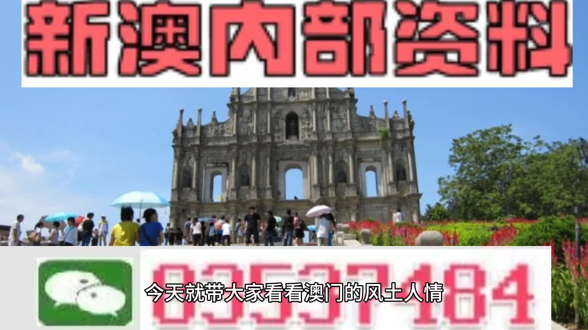 新澳門資料免費(fèi)長期公開,2024,準(zhǔn)確資料解釋落實_AR63.990