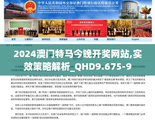 2024澳门特马最准网站,最新研究解释定义_ChromeOS26.645