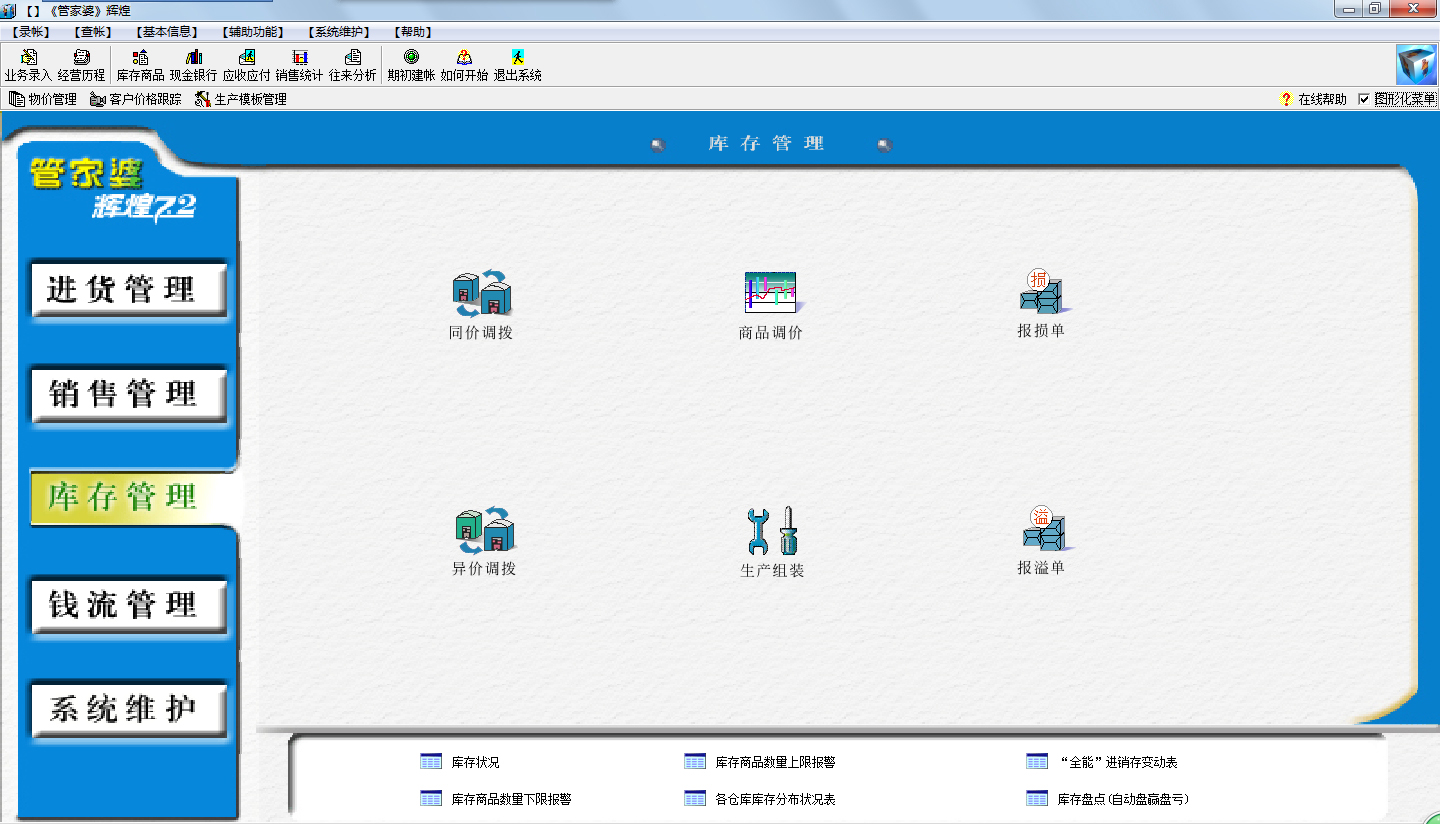 2024管家婆精準資料第三,決策資料解析說明_Windows33.881