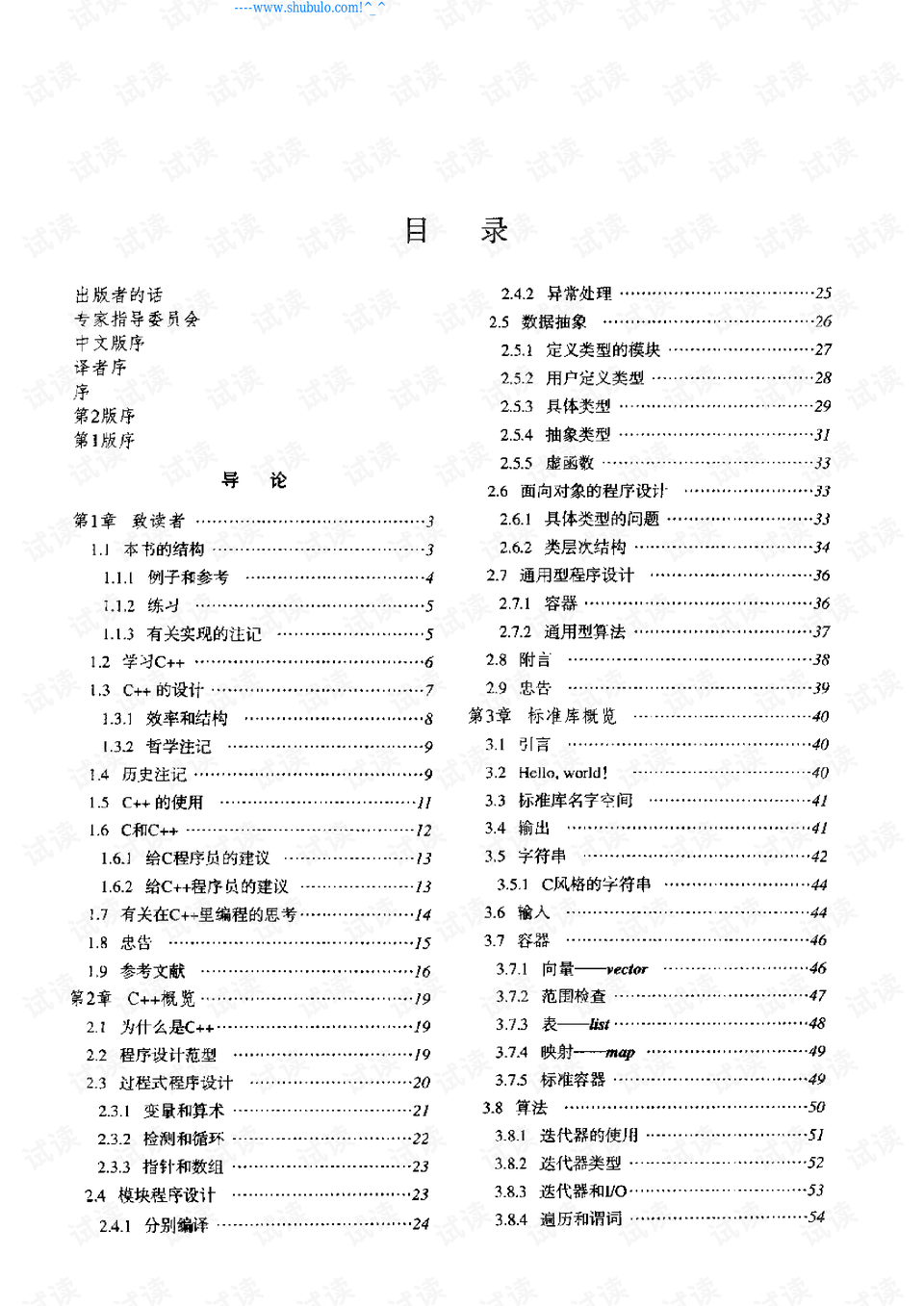 2024年正版資料免費大全一肖,快速計劃設計解析_The24.230