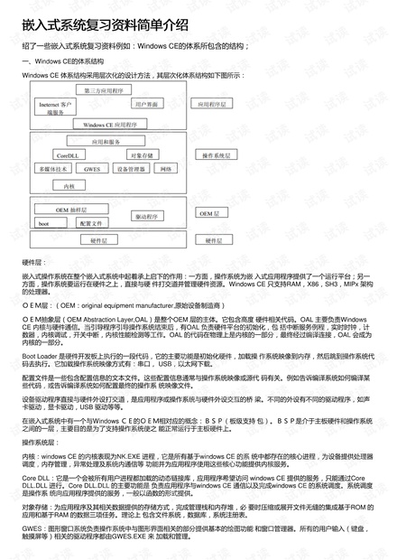 202_澳門全年免費資料,定性說明評估_36069.88