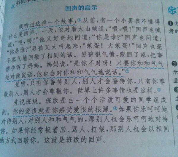 什么給我的啟示作文500字