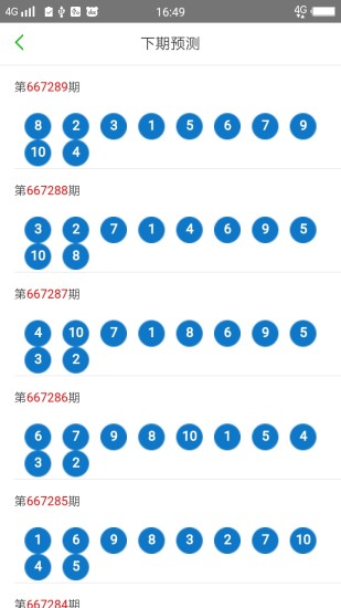 2024年新澳門天天開(kāi)好彩大全,最新熱門解答落實(shí)_界面版50.601