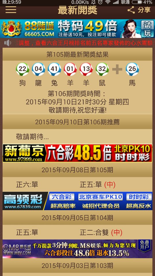 2024澳門特馬今晚開獎113期,權(quán)威詮釋推進方式_豪華版180.300