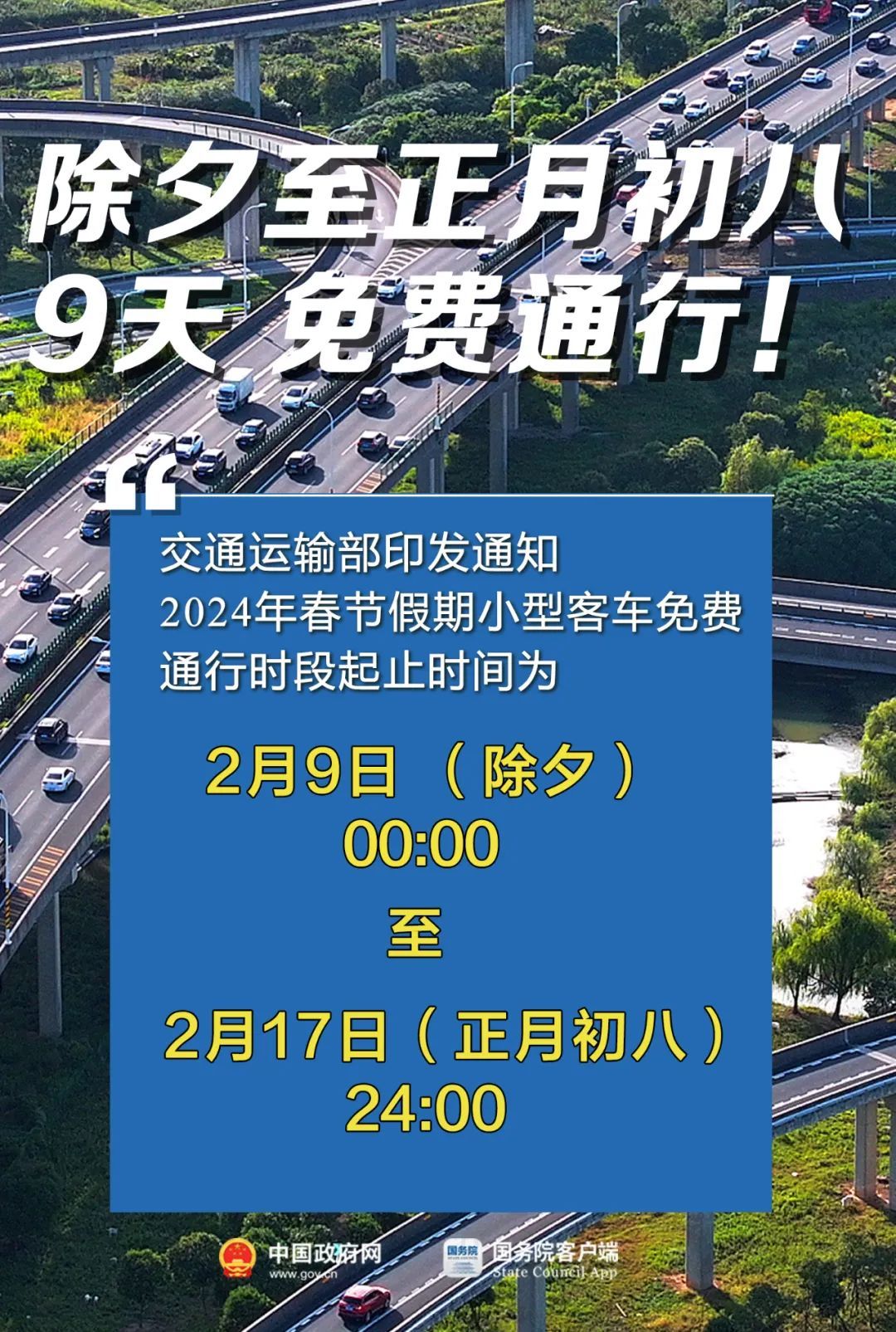 澳門寶典2024年最新版免費(fèi),高速計(jì)劃響應(yīng)執(zhí)行_完整版39.207