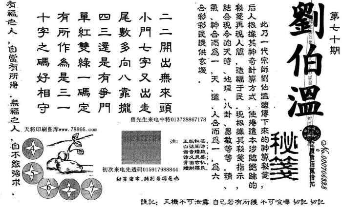 劉伯溫四肖八碼鳳凰圖,準(zhǔn)確資料解釋落實(shí)_探索版17.906