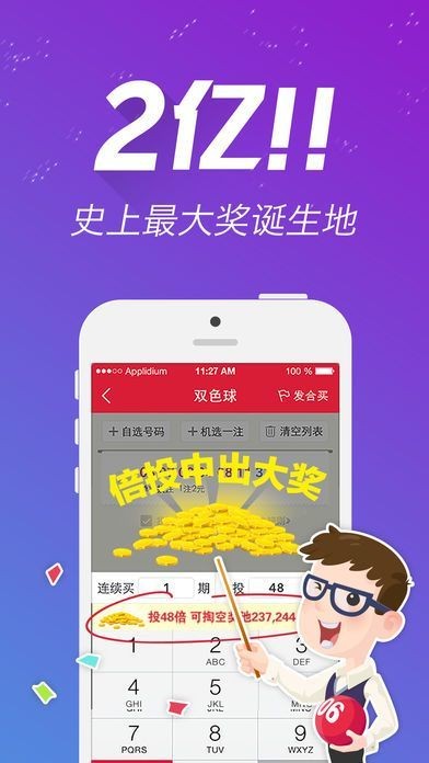 二四六天天好944cc彩资料全 免费一二四天彩,全面分析应用数据_app82.502