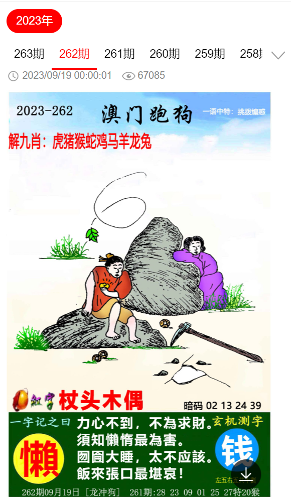 2024澳門最精準(zhǔn)跑狗圖,精細(xì)執(zhí)行計(jì)劃_AR版34.711