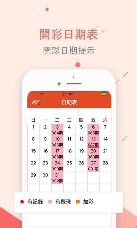 惠澤天下免費(fèi)資料大全查詢,準(zhǔn)確資料解釋落實(shí)_Android256.183