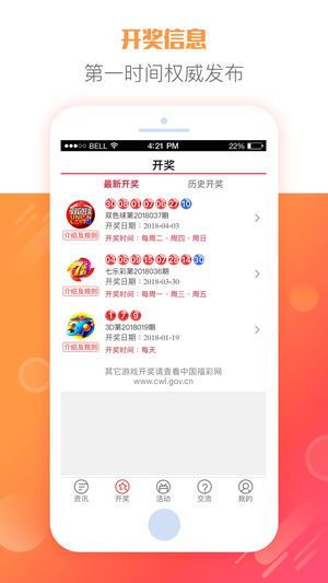 2024澳門天天六開獎彩免費,全面數(shù)據(jù)分析實施_android45.727