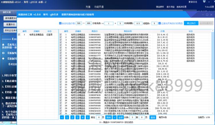 澳門三肖三碼精準(zhǔn)100%軟件特色,專業(yè)解答解釋定義_T35.766