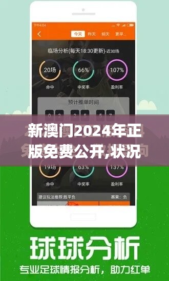 2024新澳门正版精准免费大全 拒绝改写,快速解答设计解析_R版18.573