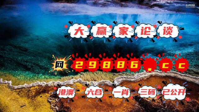 2024澳門天天開好彩大全app,綜合研究解釋定義_網頁款18.661