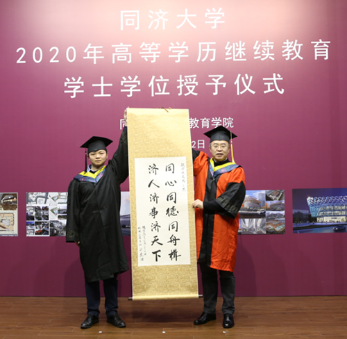 同濟(jì)大學(xué)專業(yè)學(xué)位，卓越教育成就及未來展望