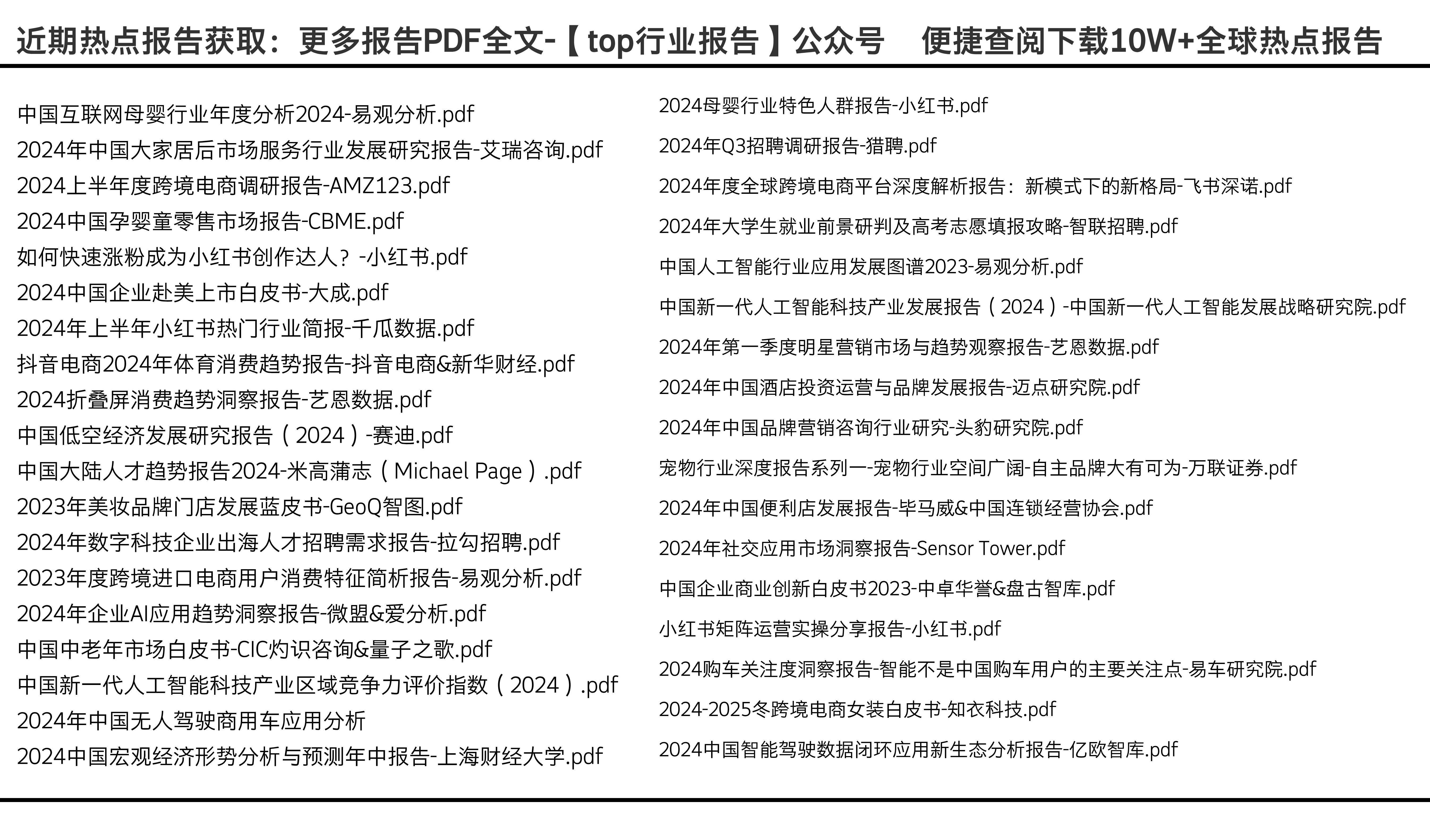 2024年資料免費大全優勢的亮点和提升,实践性计划推进_W21.906