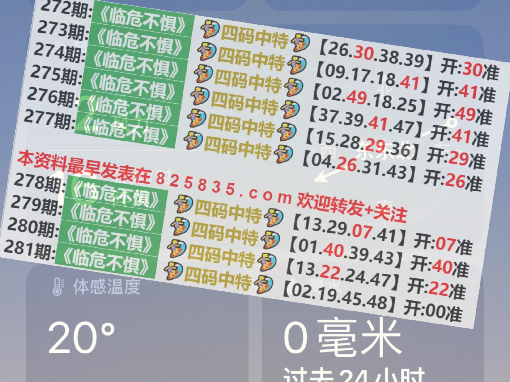 2024澳門天天開好彩大全53期,完善的執(zhí)行機制解析_經典版172.312