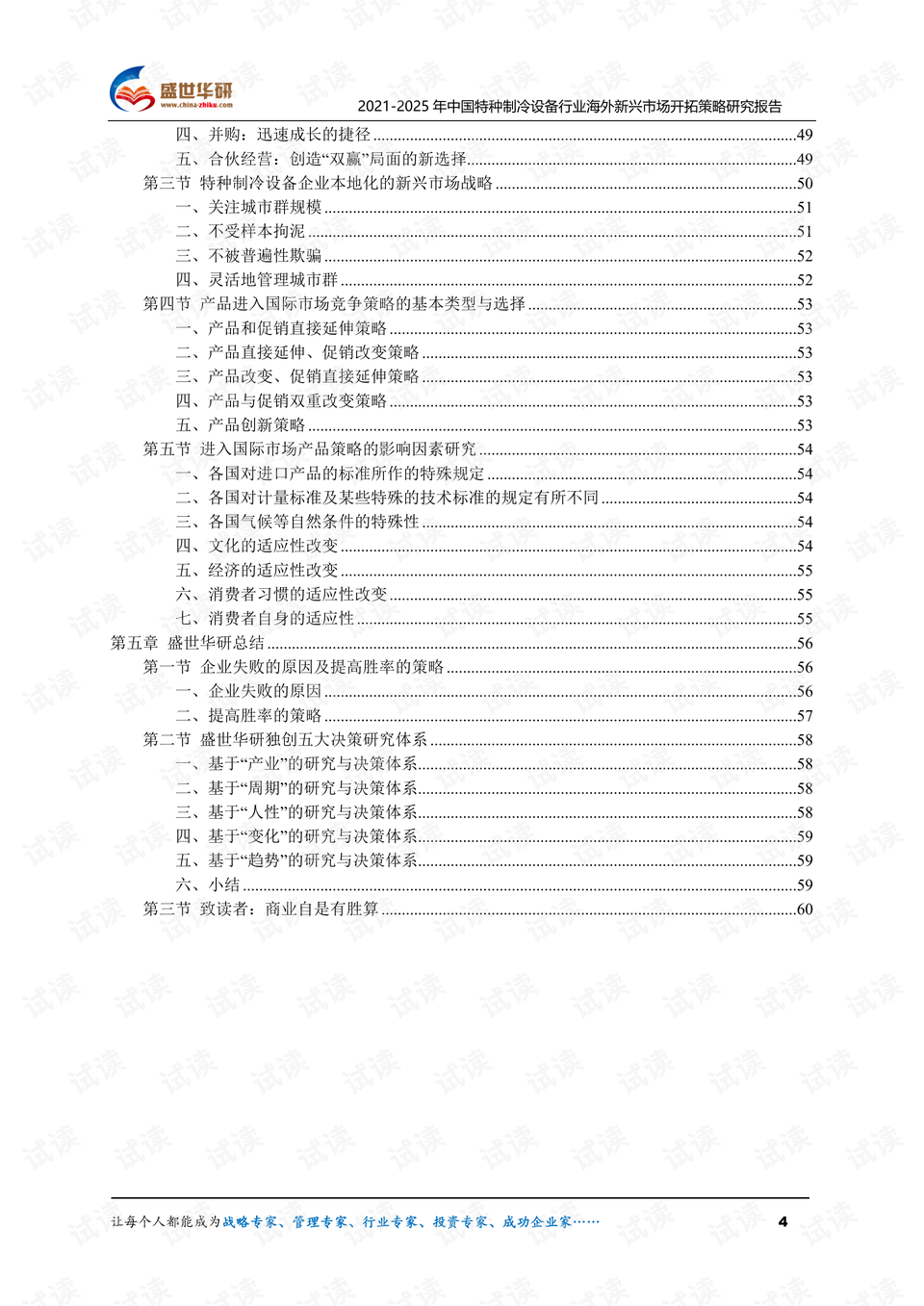 刘伯温的三肖八码必中特,灵活性策略设计_经典款47.320