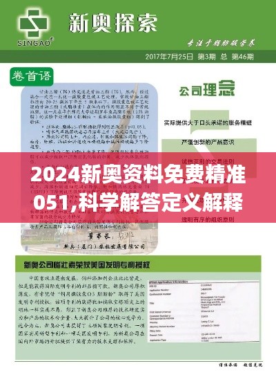 2024新奧全年資料免費(fèi)大全,最新答案解析說明_Linux70.504