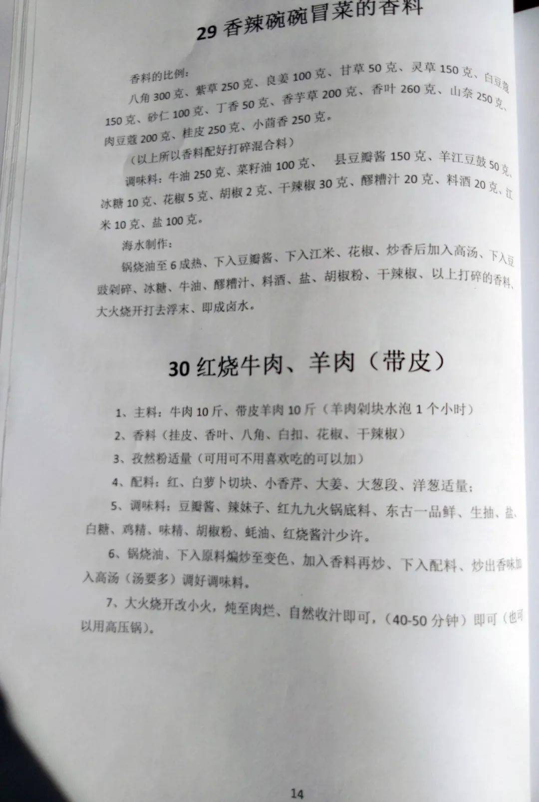 天線寶寶的特馬資料,科學(xué)分析解釋定義_專業(yè)款75.870