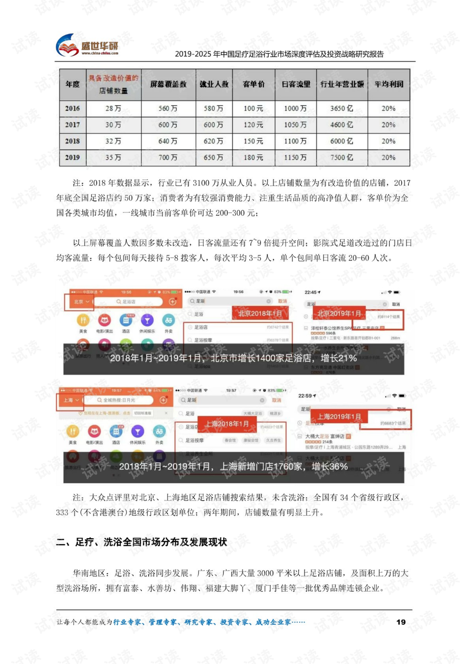 2024管家婆資料正版大全,深度評估解析說明_5DM95.299