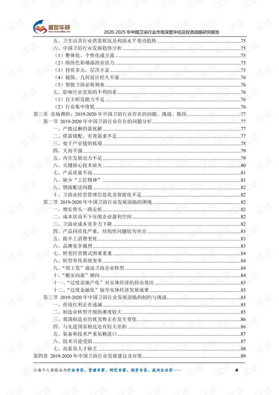 2024管家婆資料正版大全,深度評估解析說明_5DM95.299