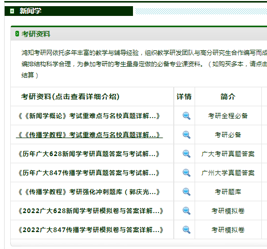 廣東二八站免費(fèi)提供資料,準(zhǔn)確資料解釋落實(shí)_win305.210