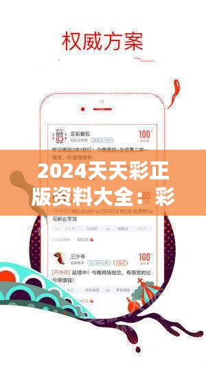 2024天天彩全年免費資料,權(quán)威研究解釋定義_精裝款18.298