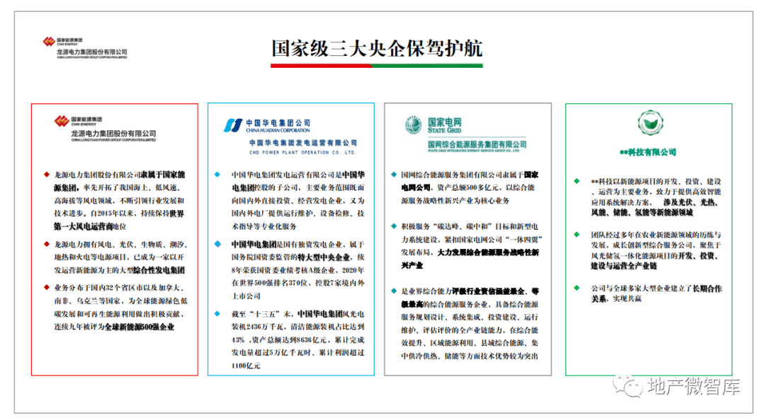 新澳門六和免費資料查詢,綜合解答解釋定義_SP11.161