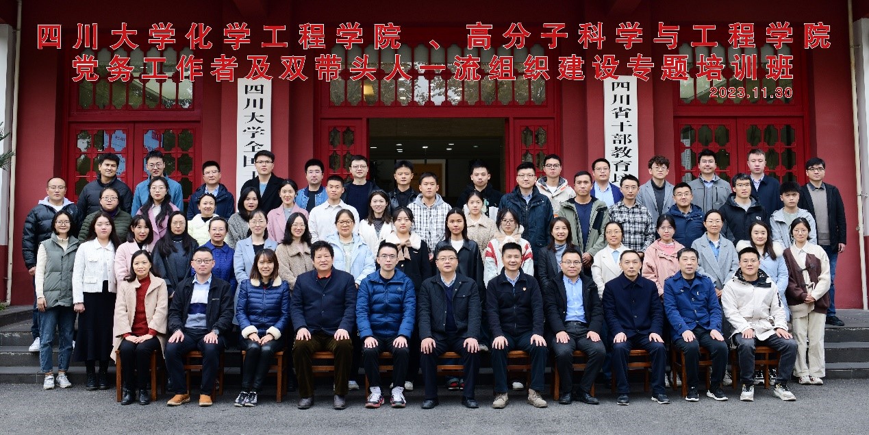 四川大學(xué)高分子專業(yè)，引領(lǐng)高分子科學(xué)的未來之光