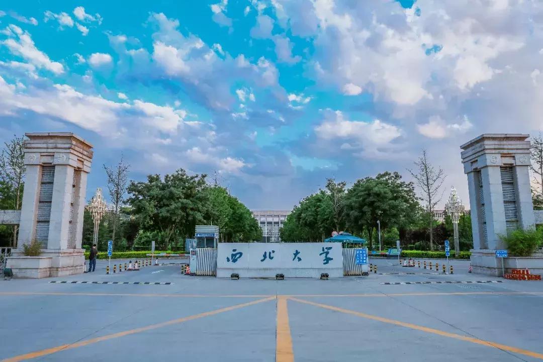 西北大學(xué)，探尋卓越專業(yè)之旅