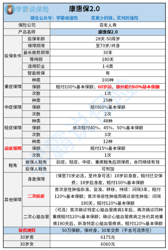 4949澳門免費精準大全,確保問題說明_手游版37.279