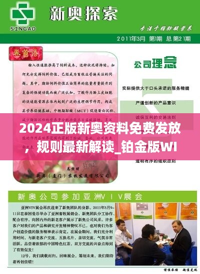 2024新奧正版資料最精準免費大全,戰(zhàn)略性實施方案優(yōu)化_網頁款72.12