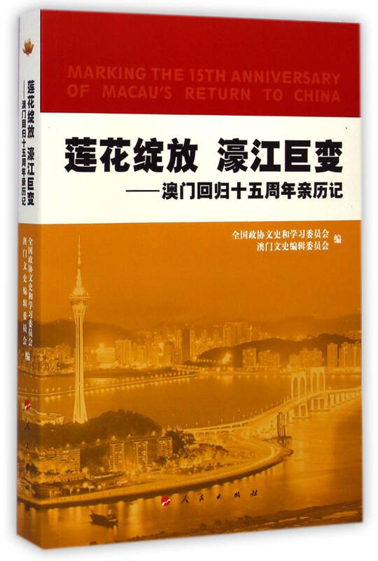 2024澳門濠江免費(fèi)資料,社會(huì)責(zé)任執(zhí)行_專家版62.177