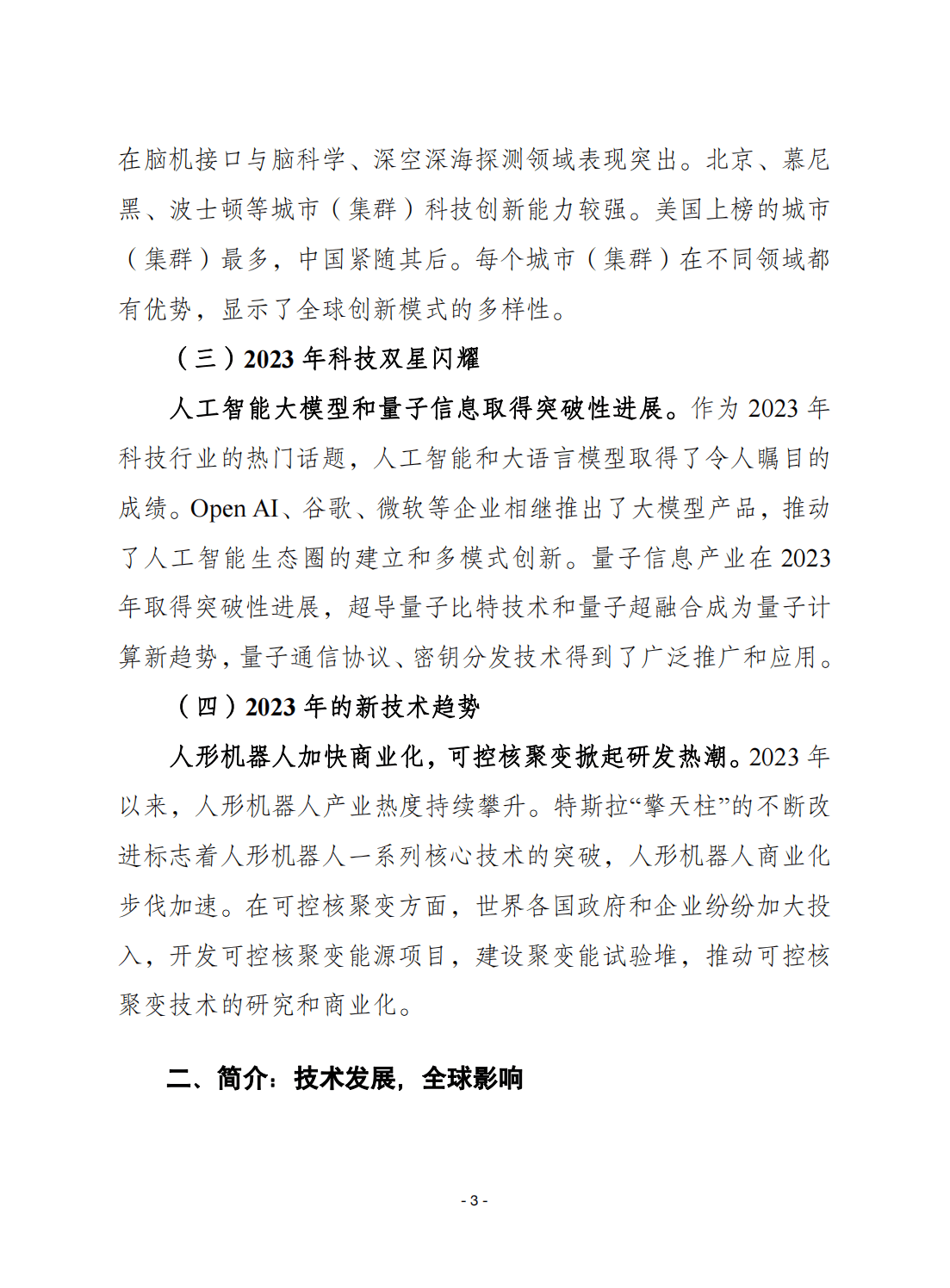 新奧彩2024最新資料大全,最新答案解析說(shuō)明_U86.644