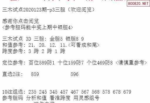 今天免費(fèi)三中三,具體操作指導(dǎo)_高級(jí)款55.398